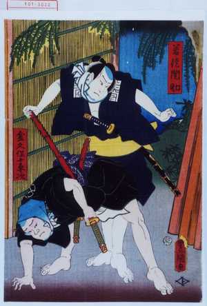 Utagawa Kunisada: 「若徒関助」「金久保十平次」 - Waseda University Theatre Museum