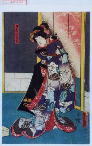 Utagawa Toyokuni III, 歌川豊国〈3〉 (豊国〈3〉)による浮世絵「「刀屋娘お花」」