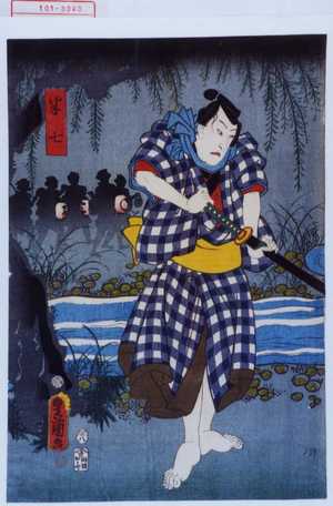 Utagawa Toyokuni III, 歌川豊国〈3〉 (豊国〈3〉)による浮世絵「「半七」」