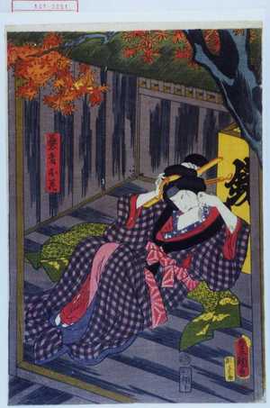 Utagawa Toyokuni III, 歌川豊国〈3〉 (豊国〈3〉)による浮世絵「「芸者お花」」