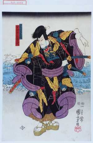 Utagawa Kuniyoshi: 「法花山袈裟太郎 実ハ次郎兵衛盛次」 - Waseda University Theatre Museum