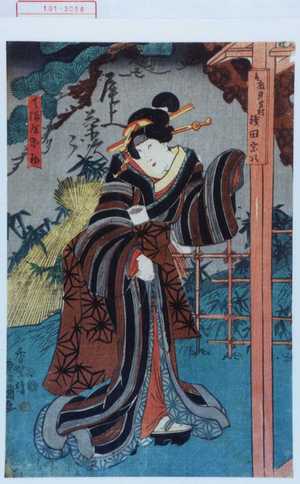 Utagawa Toyokuni III, 歌川豊国〈3〉 (豊国〈3〉)による浮世絵「「天満屋お初」」