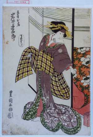 Utagawa Toyokuni I: 「芸者お房 岩井半四郎」 - Waseda University Theatre Museum