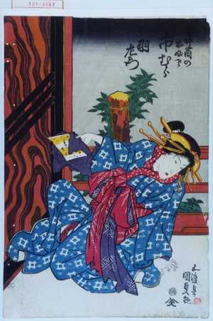 Utagawa Kunisada: 「重井筒のおふさ 市むら羽左衛門」 - Waseda University Theatre Museum