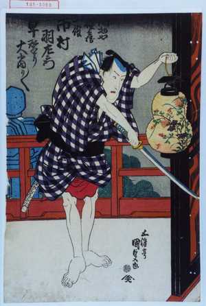 Utagawa Kunisada, 歌川国貞 (国貞〈1〉)创作的日本版画《「小間物や徳兵衛 二役 市村羽左衛門」「早替り大当り／＼」》