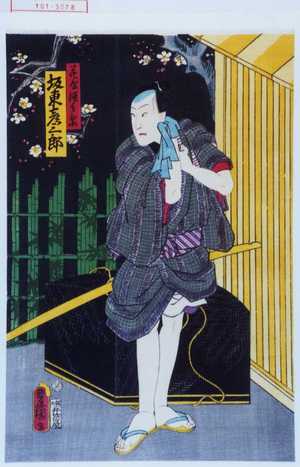 Utagawa Kunisada: 「花屋徳兵衛 坂東彦三郎」 - Waseda University Theatre Museum