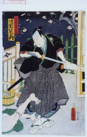 Utagawa Kunisada: 「正木庄三郎 片岡仁左衛門」 - Waseda University Theatre Museum