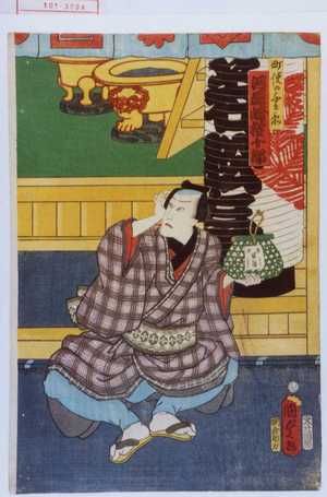 Utagawa Kunisada II: 「町使の与兵衛 河原崎権十郎」 - Waseda University Theatre Museum