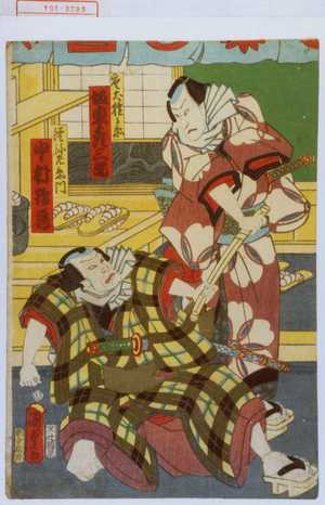 Utagawa Kunisada II: 「唐犬権兵衛 坂東彦三郎」「鐘弥左衛門 中村鶴蔵」 - Waseda University Theatre Museum