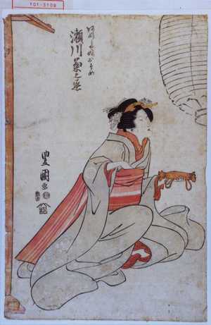 Utagawa Toyokuni I: 「あふらや娘おそめ 瀬川菊之丞」 - Waseda University Theatre Museum