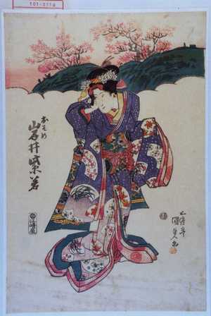 Utagawa Kunisada: 「おそめ 岩井紫若」 - Waseda University Theatre Museum