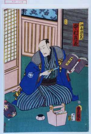 Utagawa Toyokuni III, 歌川豊国〈3〉 (豊国〈3〉)による浮世絵「「油屋源右衛門 中村鶴蔵」」