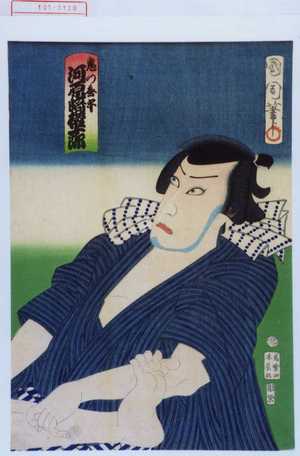 Toyohara Kunichika: 「鬼門喜平 河原崎権十郎」 - Waseda University Theatre Museum