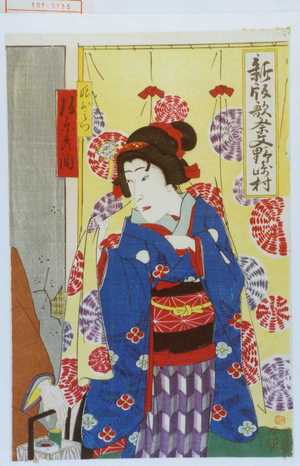Utagawa Toyosai: 「新版歌祭文野崎村」「娘おみつ 坂東秀調」 - Waseda University Theatre Museum