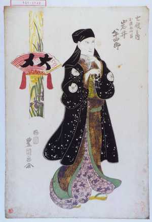 Utagawa Toyokuni I: 「七役之内 お染母妙昌 岩井半四郎」 - Waseda University Theatre Museum