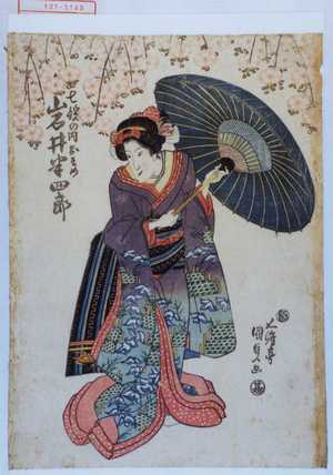 Japanischer Druck "「七役の内おそめ 岩井半四郎」" von Utagawa Kunisada, 歌川国貞 (国貞〈1〉)