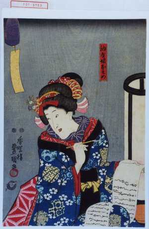 Utagawa Kunisada: 「油屋娘おそめ」 - Waseda University Theatre Museum