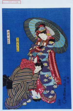 Utagawa Kunisada: 「でつち久松」「油屋おそめ」 - Waseda University Theatre Museum