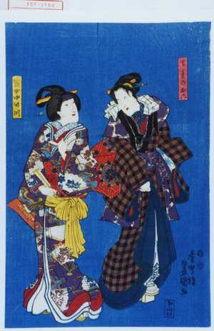 Utagawa Kunisada: 「土手のお六」「奥女中竹川」 - Waseda University Theatre Museum