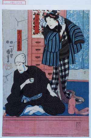 Utagawa Kuniyoshi: 「土手のお六」「鬼門の喜兵衛」 - Waseda University Theatre Museum