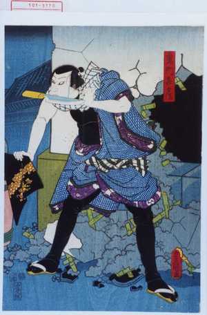 Utagawa Toyokuni III, 歌川豊国〈3〉 (豊国〈3〉)による浮世絵「「鬼門喜兵衛」」