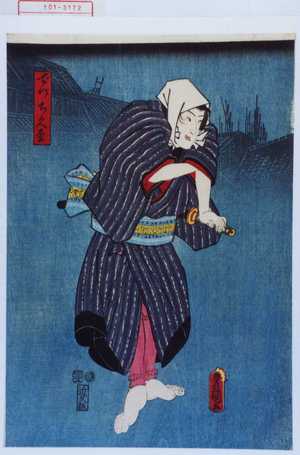 Japanese Print "「でつち久松」" by Utagawa Toyokuni III, 歌川豊国〈3〉 (豊国〈3〉)