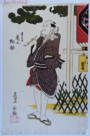 Utagawa Toyokuni I: 「肴や太吉 尾上松助」 - Waseda University Theatre Museum