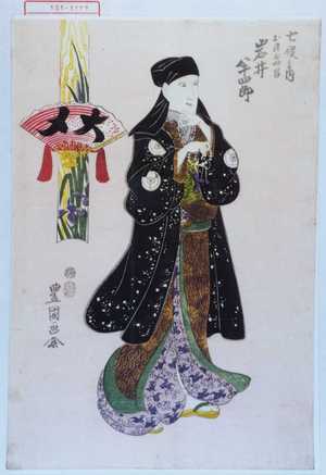 Utagawa Toyokuni I: 「七役之内 お染母妙昌 岩井半四郎」 - Waseda University Theatre Museum