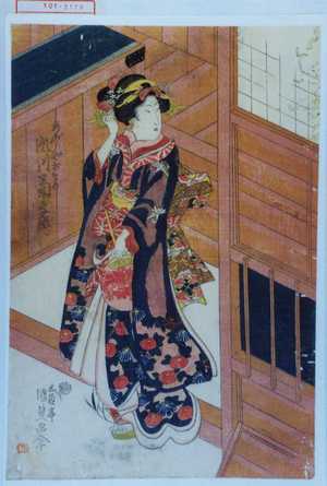 Utagawa Kunisada: 「あぶらやおそめ 瀬川菊之丞」 - Waseda University Theatre Museum