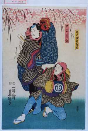 Japanese Print "「日の出の鶴吉」「十二藤吉」" by Utagawa Toyokuni III, 歌川豊国〈3〉 (豊国〈3〉)