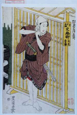 Utagawa Toyokuni I: 「[亀や忠兵へ] 坂東三津五郎」 - Waseda University Theatre Museum