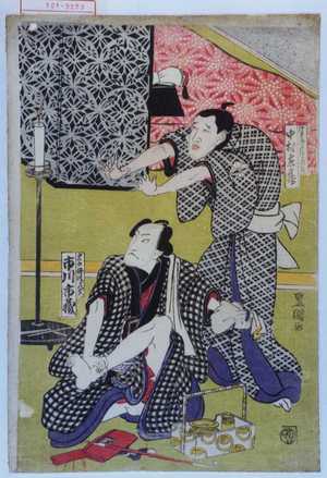 Utagawa Toyokuni I: 「針立府戸井道庵 中村東蔵」「丹波や八右衛門 市川市蔵」 - Waseda University Theatre Museum