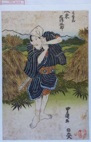 Utagawa Toyokuni I: 「[亀]屋忠兵衛 坂東三津五郎」 - Waseda University Theatre Museum