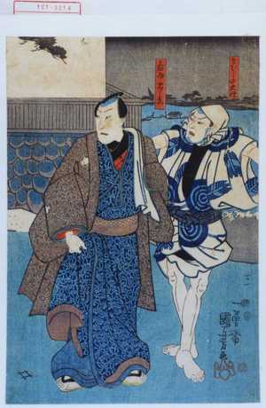 Utagawa Kuniyoshi: 「まむしの大次」「亀屋忠兵衛」 - Waseda University Theatre Museum