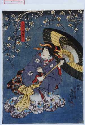 Japanese Print "「つち屋梅川」" by Utagawa Toyokuni III, 歌川豊国〈3〉 (豊国〈3〉)