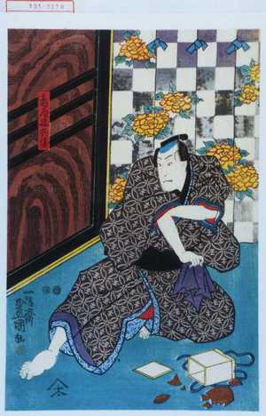 Japanese Print "「亀屋忠兵衛」" by Utagawa Toyokuni III, 歌川豊国〈3〉 (豊国〈3〉)