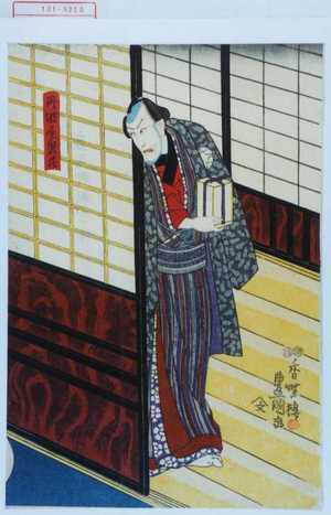 Japanese Print "「丹波屋鬼蔵」" by Utagawa Toyokuni III, 歌川豊国〈3〉 (豊国〈3〉)