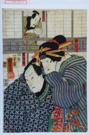 Utagawa Kuniyoshi: 「梅川」「忠兵衛」「金有相蔵」 - Waseda University Theatre Museum