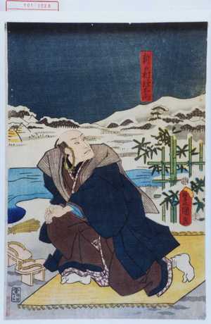 Utagawa Kunisada: 「新ノ口村孫右衛門」 - Waseda University Theatre Museum