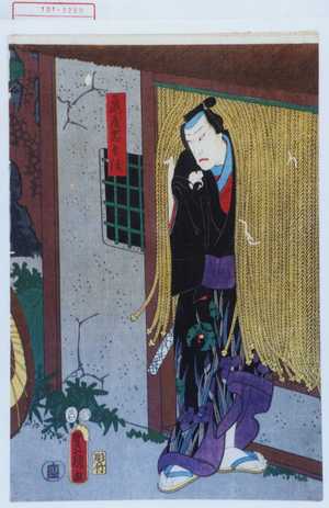 Japanese Print "「亀屋忠兵衛」" by Utagawa Toyokuni III, 歌川豊国〈3〉 (豊国〈3〉)