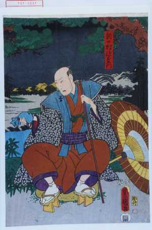 Utagawa Kunisada: 「新口村孫右衛門」 - Waseda University Theatre Museum