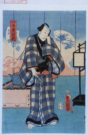 Utagawa Kunisada: 「つち屋次右衛門」 - Waseda University Theatre Museum