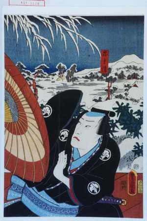 Japanese Print "「忠兵衛」" by Utagawa Toyokuni III, 歌川豊国〈3〉 (豊国〈3〉)