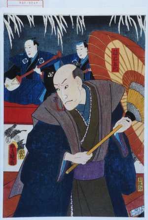 Japanese Print "「孫右衛門」" by Utagawa Toyokuni III, 歌川豊国〈3〉 (豊国〈3〉)