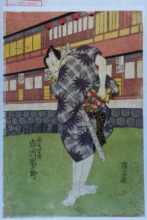 Japanischer Druck "「紙屋次兵衛 市川団十郎」" von Utagawa Kunisada, 歌川国貞 (国貞〈1〉)