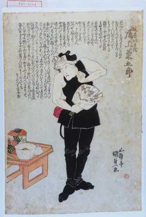 Japanese Print "「槌屋次兵衛 尾上菊五郎」" by Utagawa Kunisada, 歌川国貞 (国貞〈1〉)