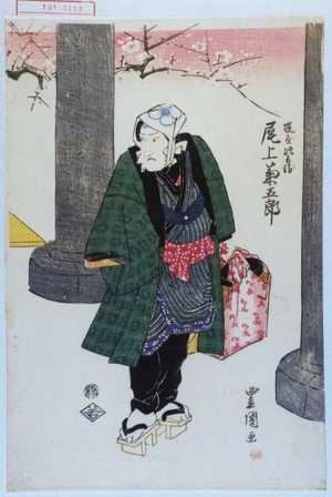 Utagawa Toyokuni I: 「槌屋次兵衛 尾上菊五郎」 - Waseda University Theatre Museum