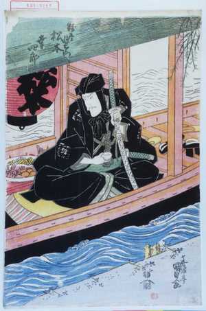 Utagawa Kunisada: 「粉屋孫右衛門 松本幸四郎」 - Waseda University Theatre Museum