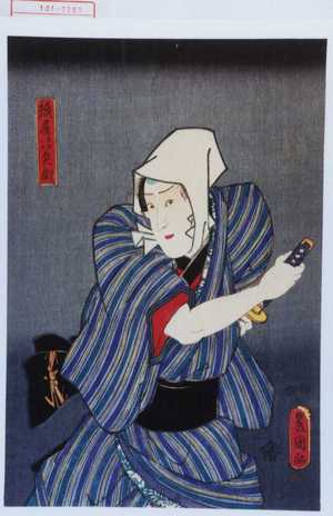 Japanese Print "「紙屋次兵衛」" by Utagawa Toyokuni III, 歌川豊国〈3〉 (豊国〈3〉)