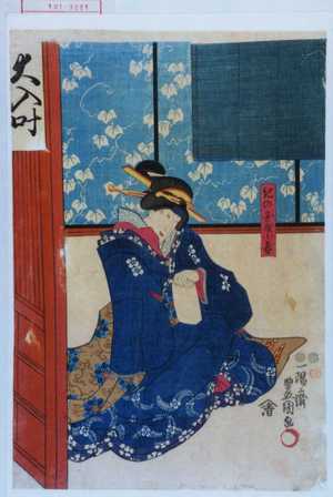Utagawa Kunisada: 「紀の国屋小春」 - Waseda University Theatre Museum
